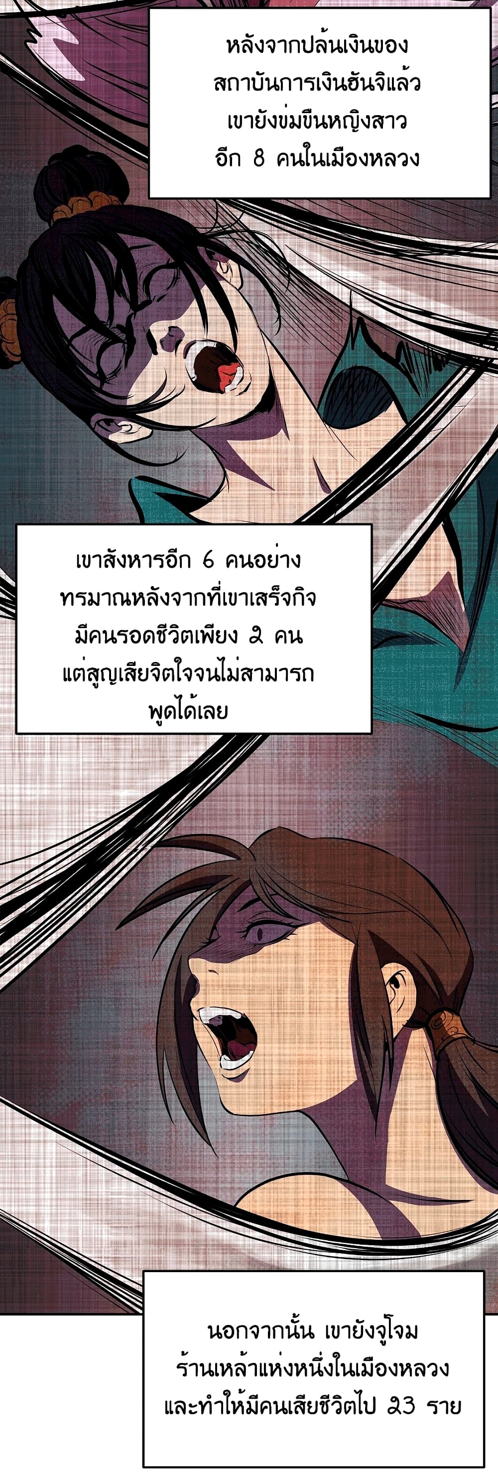 Grand General page 27