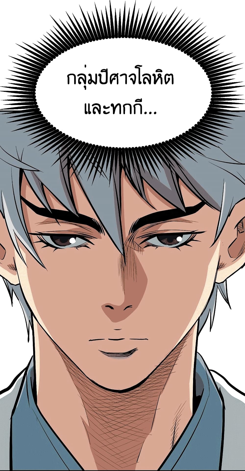 Grand General page 31