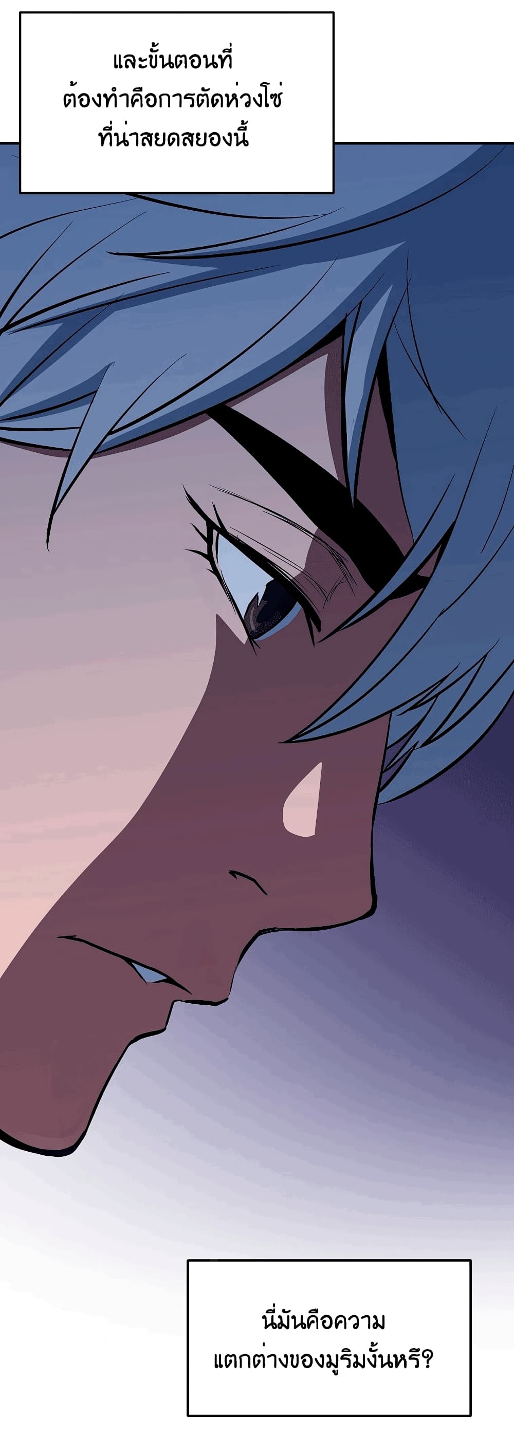 Grand General page 41