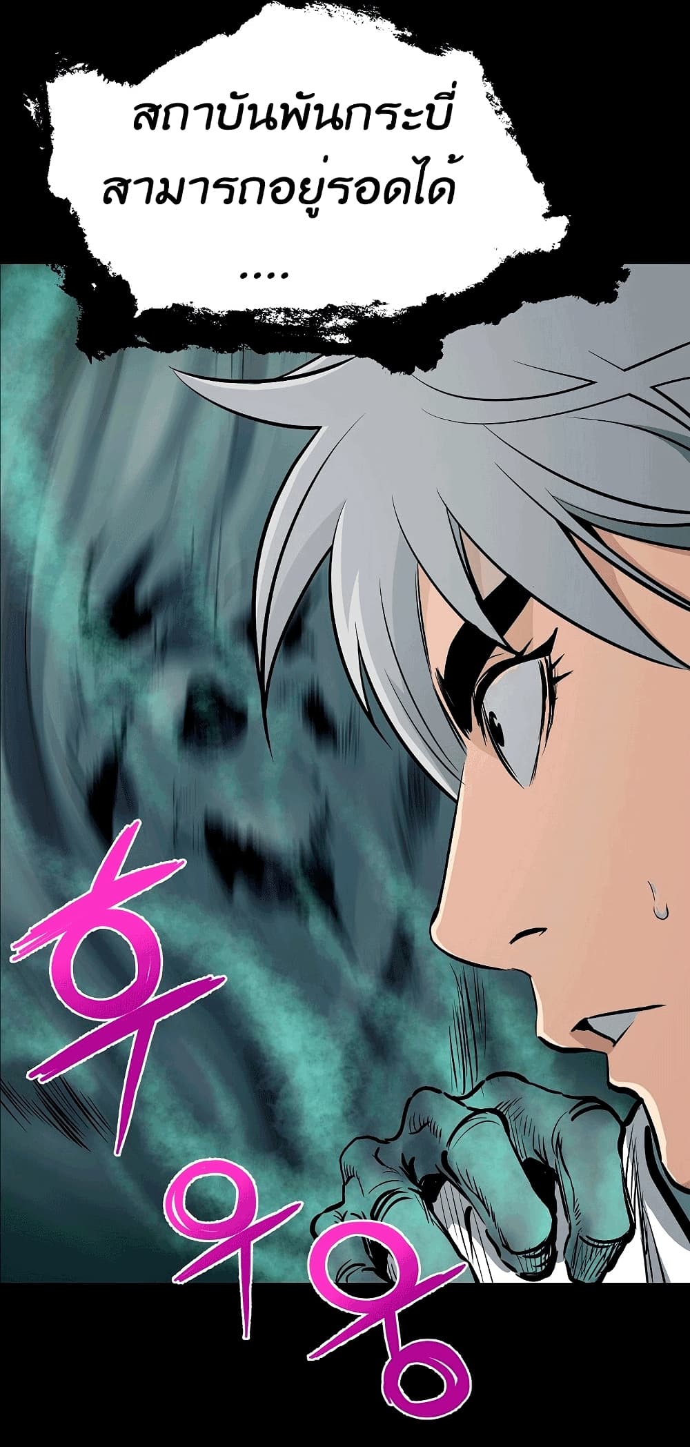 Grand General page 49