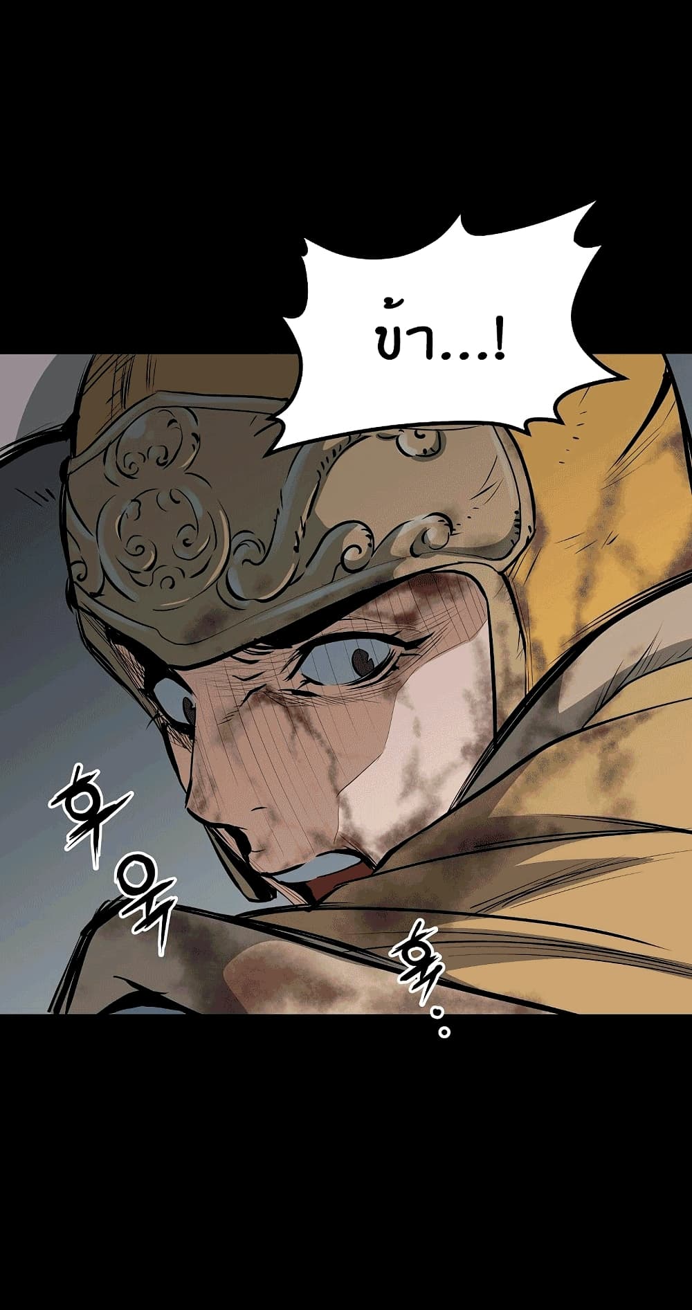 Grand General page 54