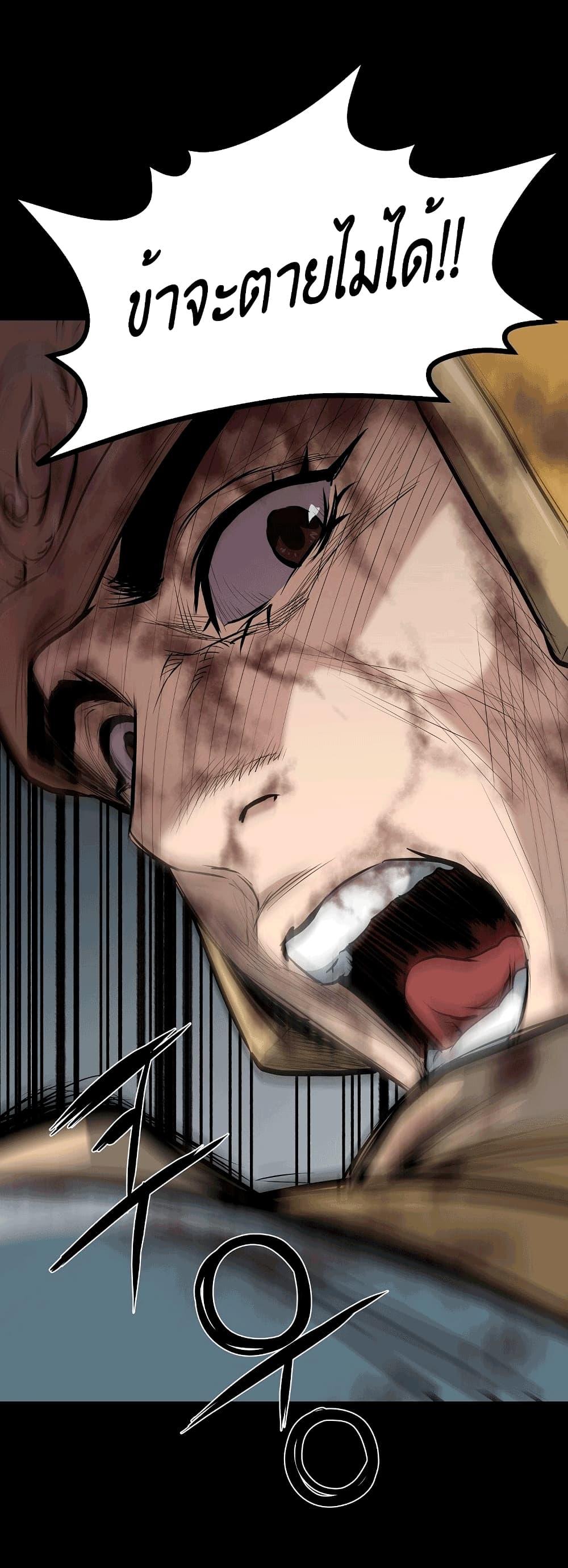 Grand General page 55
