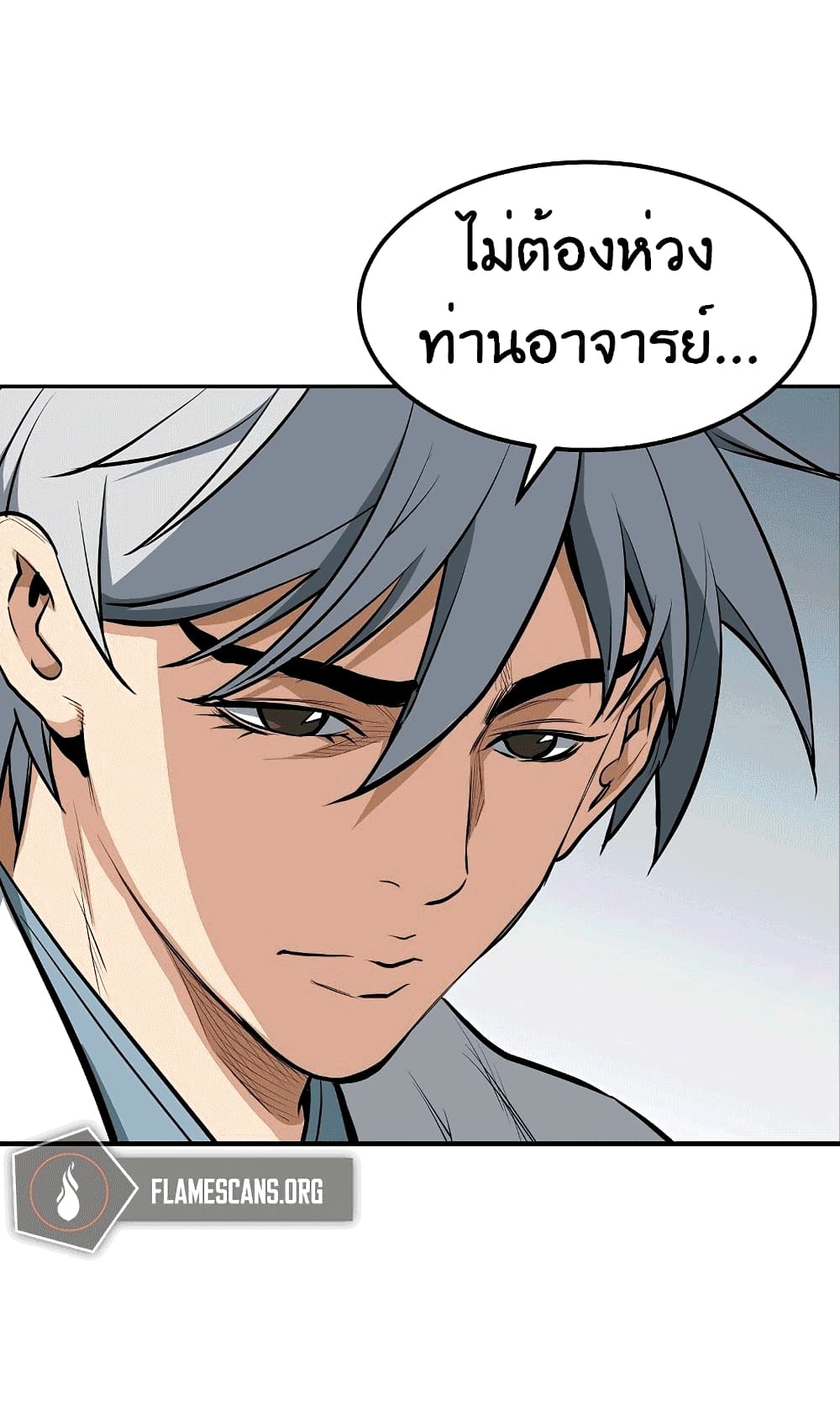 Grand General page 73