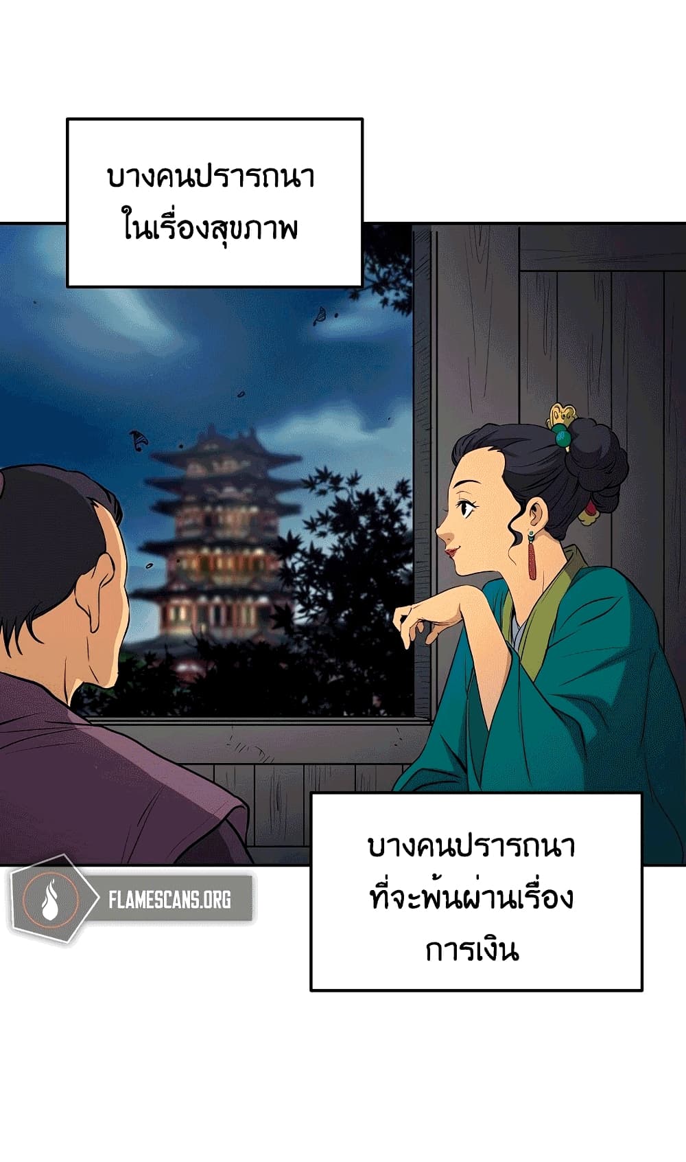 Grand General page 79