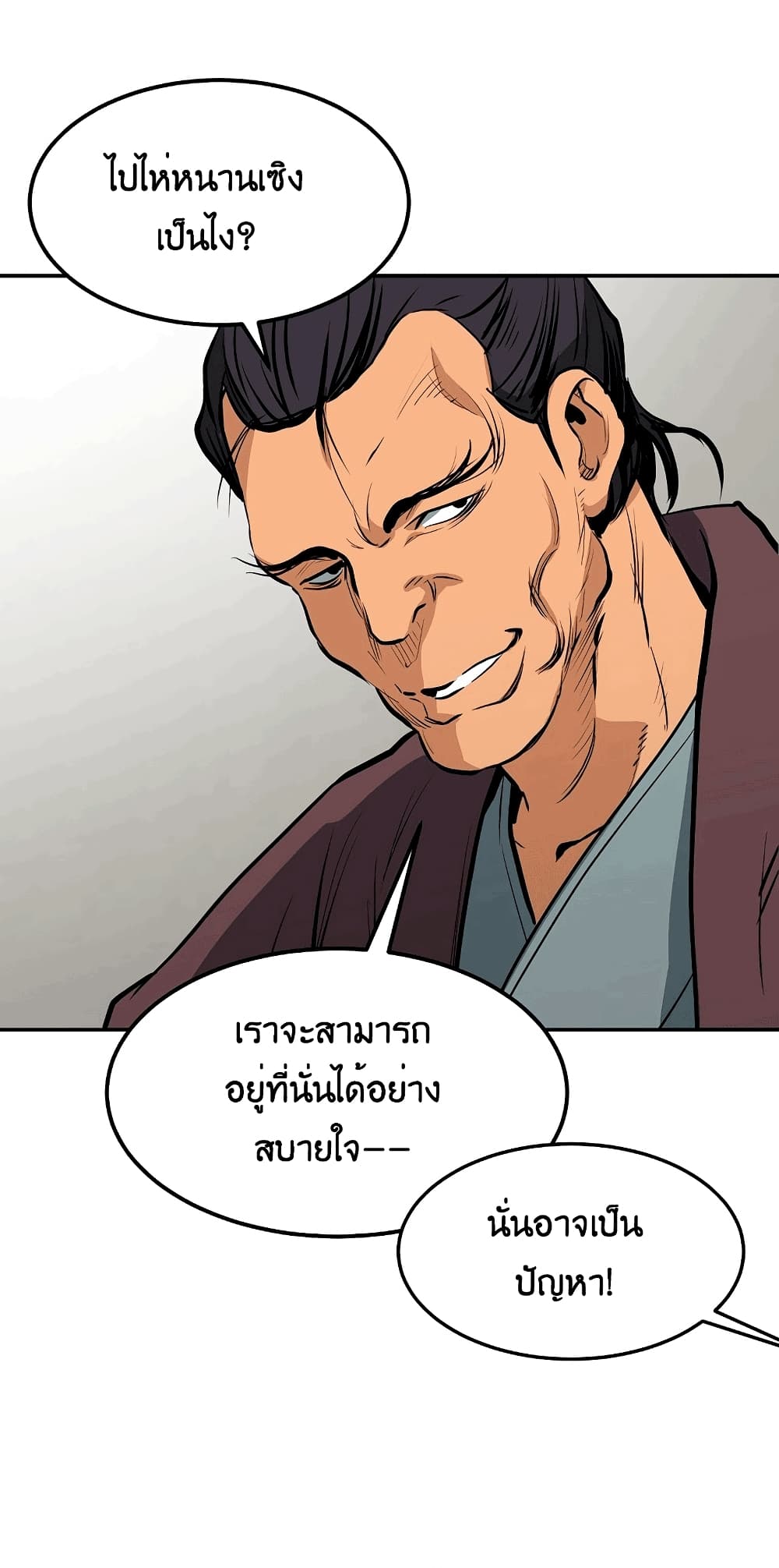 Grand General page 92