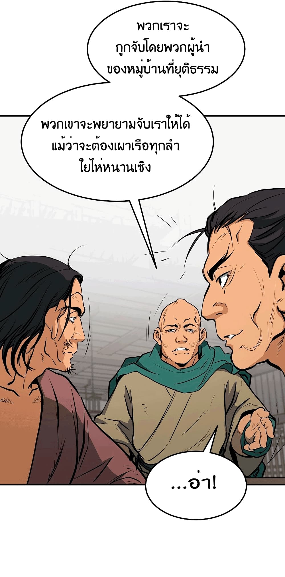 Grand General page 93