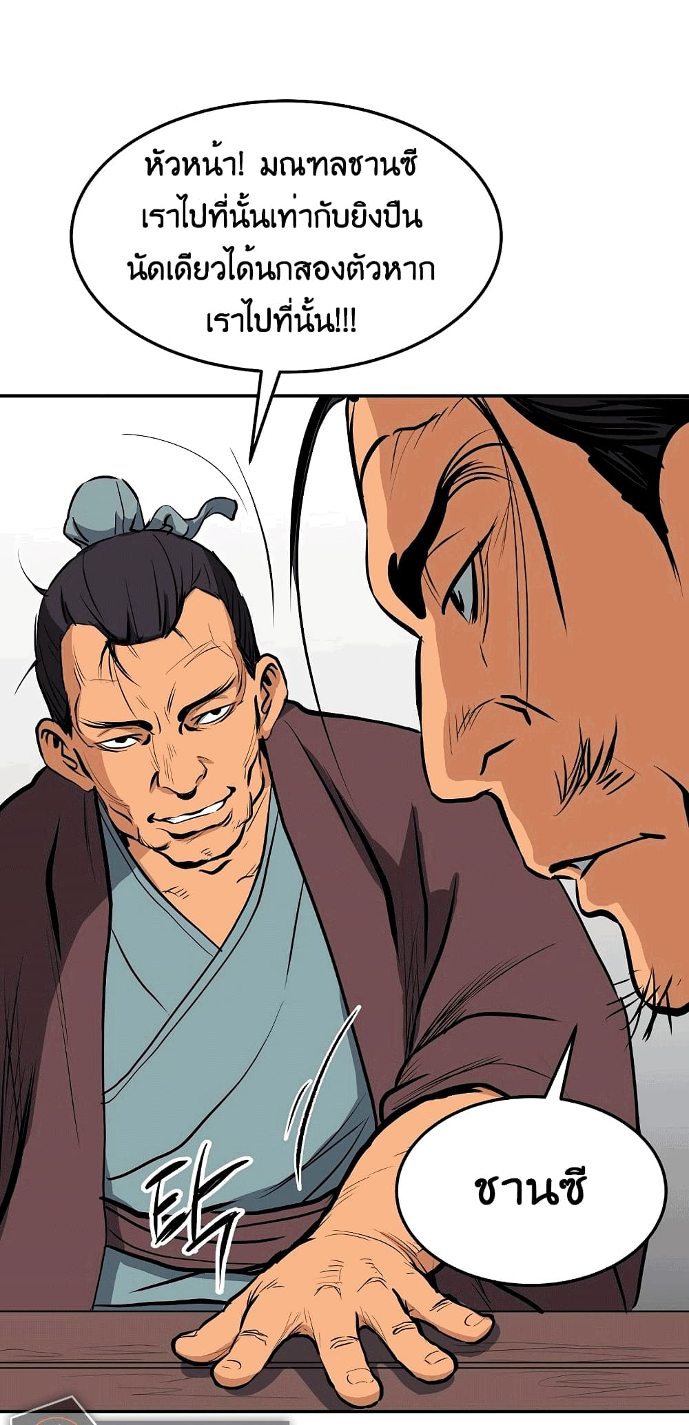 Grand General page 94