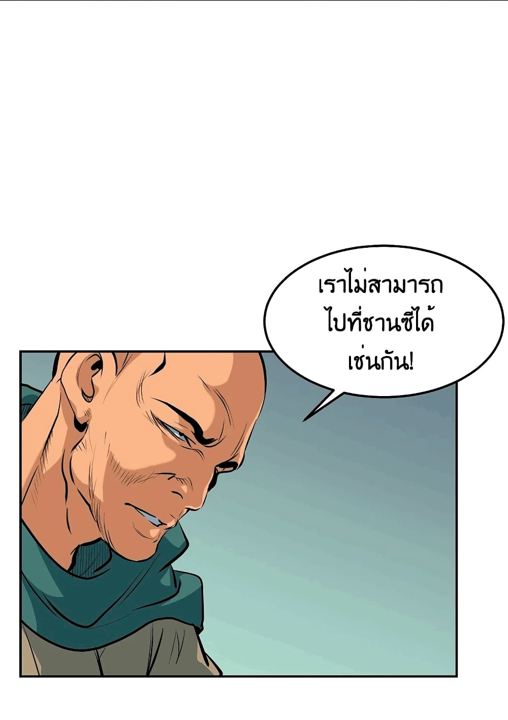 Grand General page 101