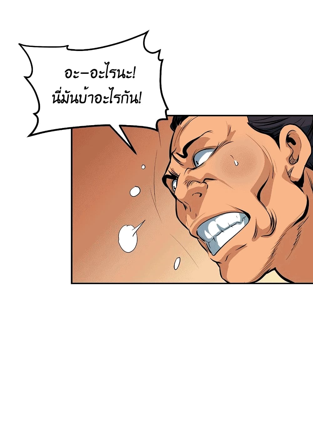 Grand General page 102