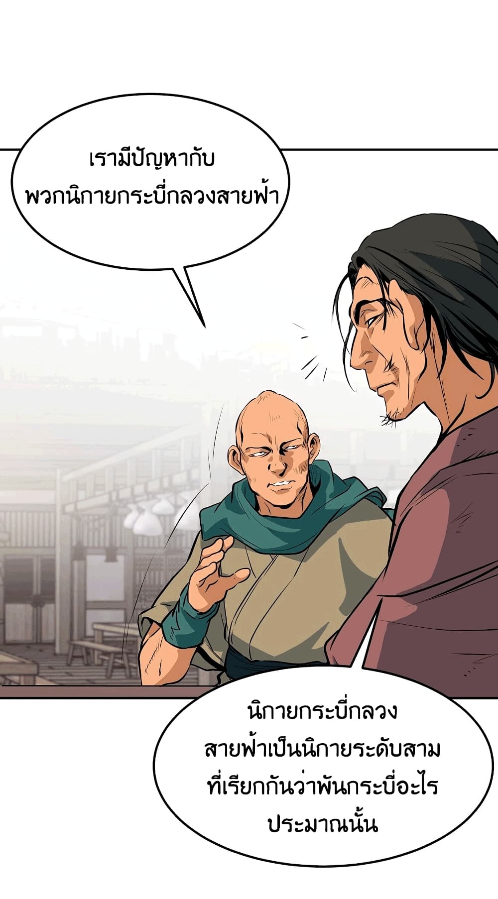 Grand General page 105