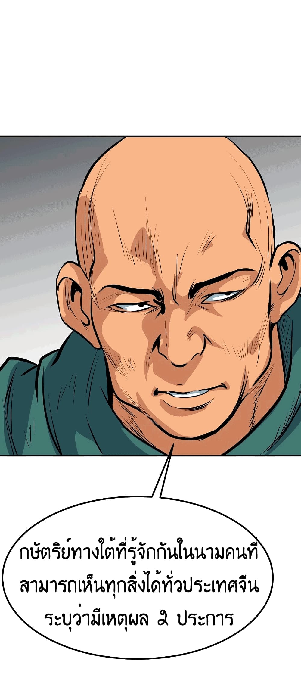 Grand General page 108