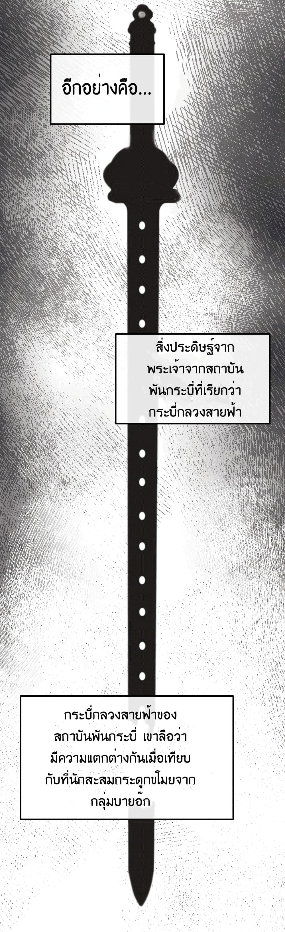 Grand General page 113