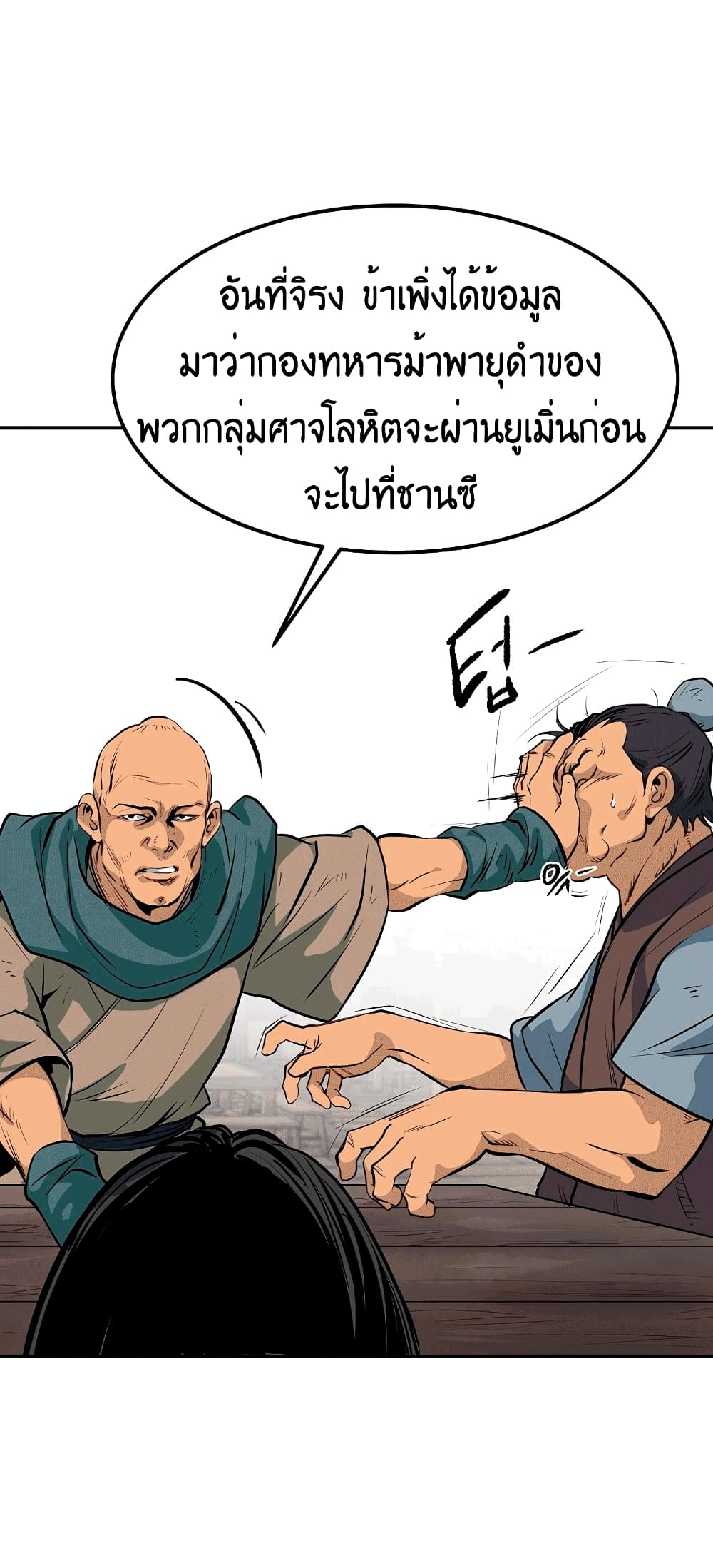 Grand General page 115