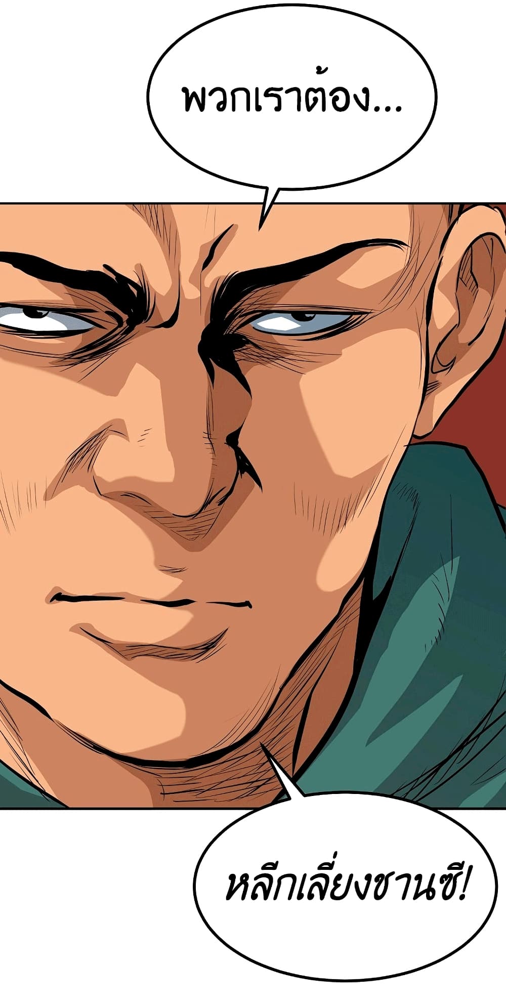 Grand General page 116