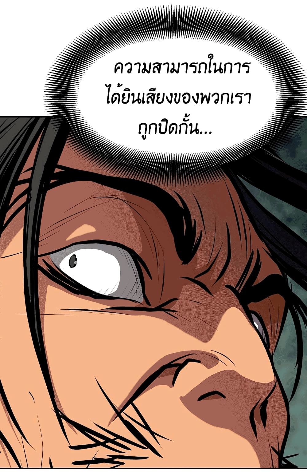 Grand General page 123