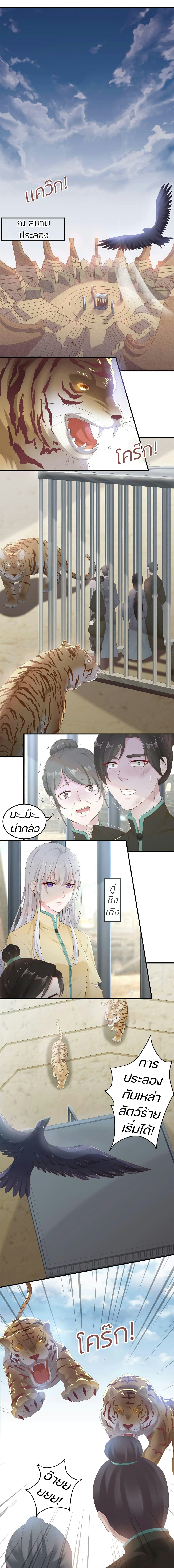 Great Comeback of the Deserted Princess page 2