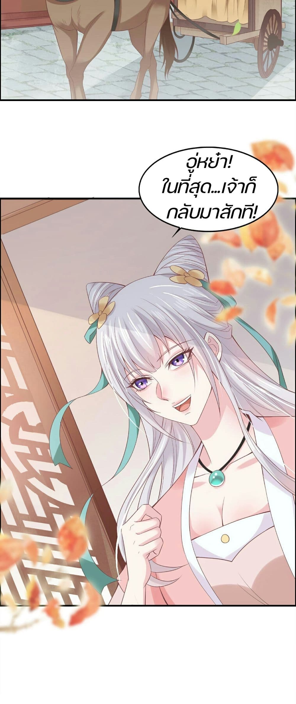 Great Comeback of the Deserted Princess page 4
