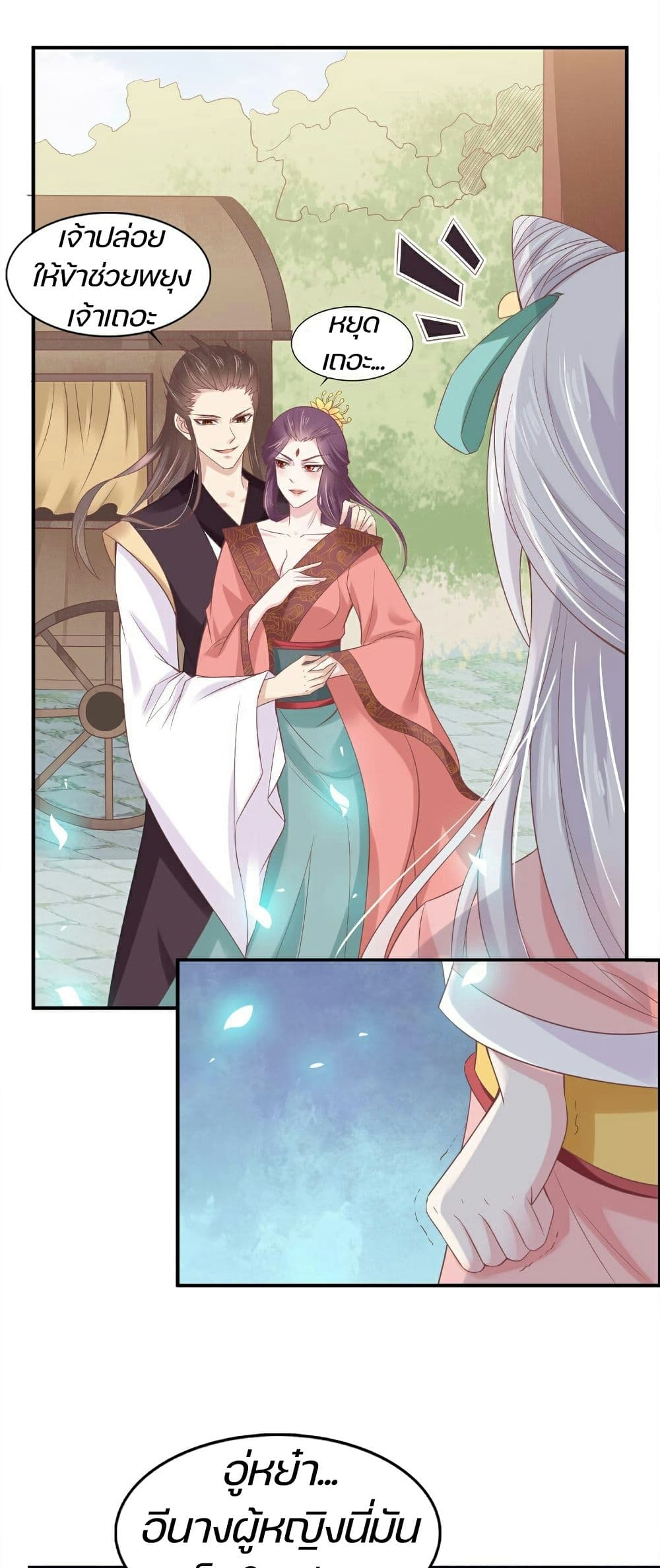 Great Comeback of the Deserted Princess page 5