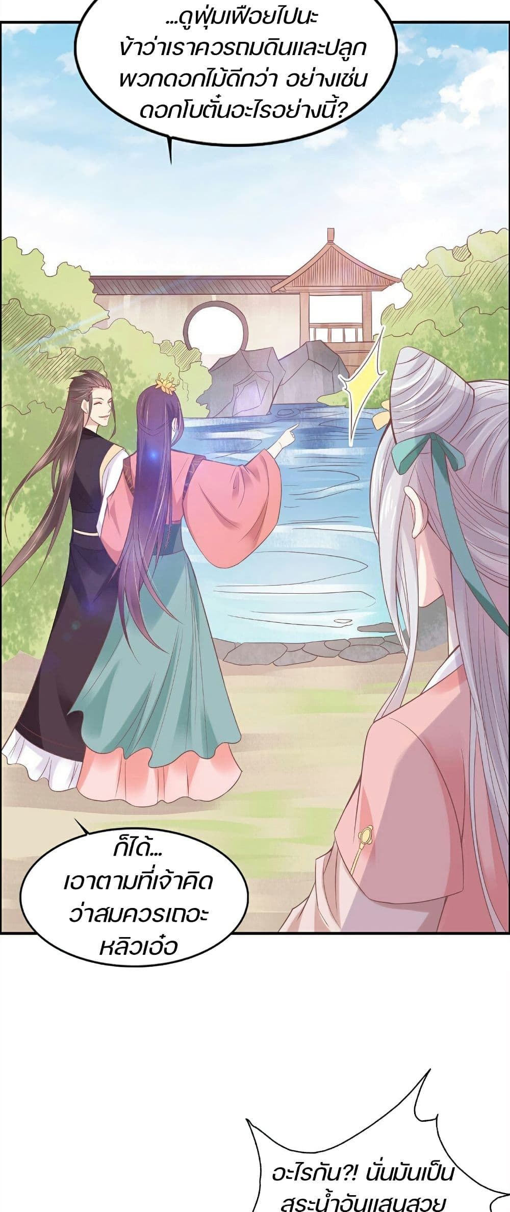 Great Comeback of the Deserted Princess page 10