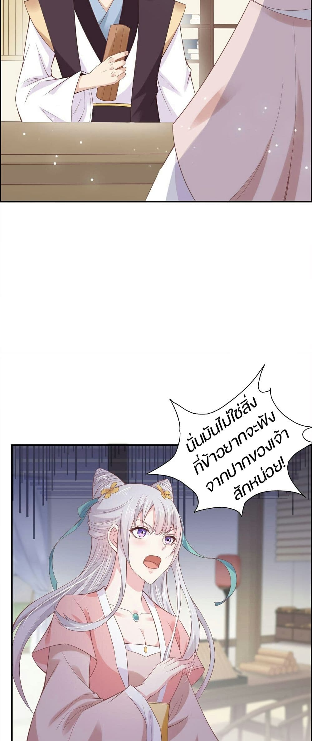 Great Comeback of the Deserted Princess page 16