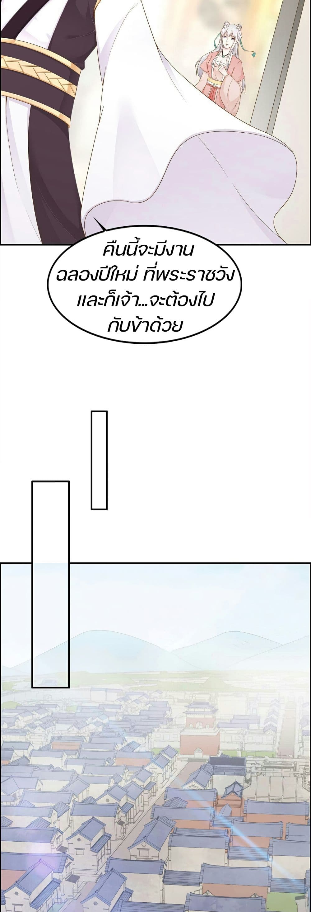 Great Comeback of the Deserted Princess page 4