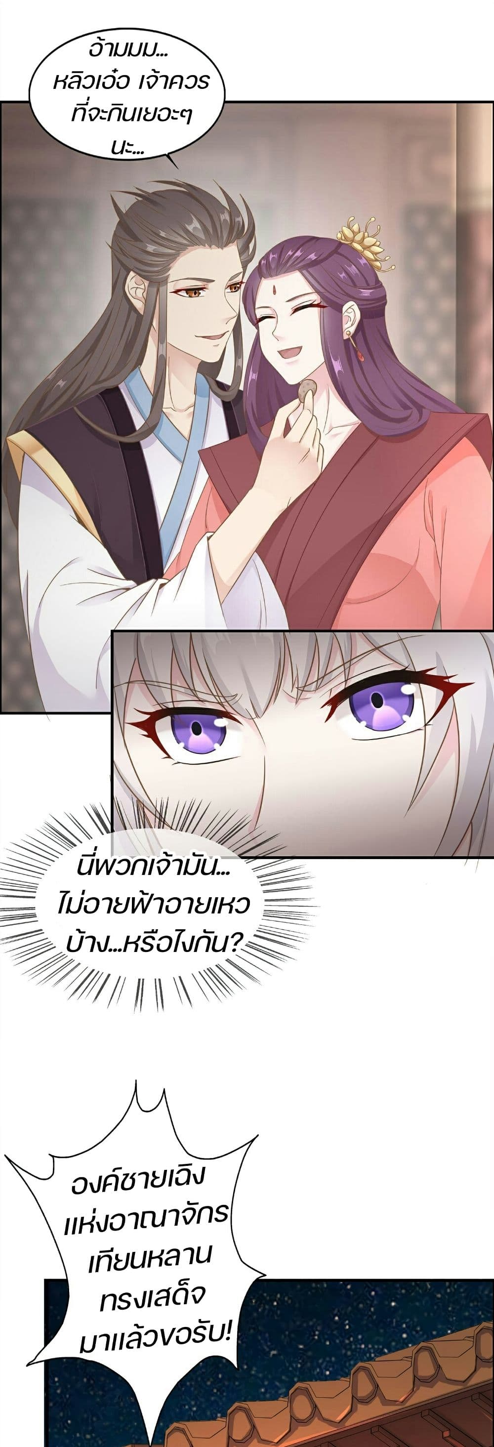 Great Comeback of the Deserted Princess page 6