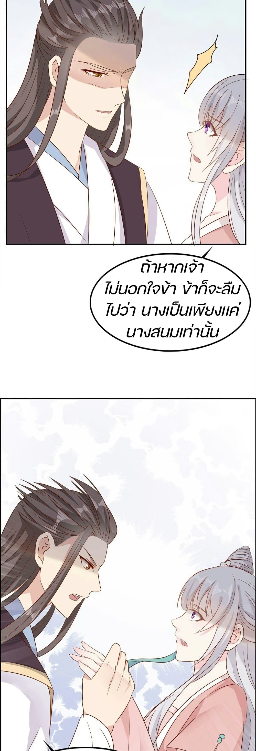 Great Comeback of the Deserted Princess page 11