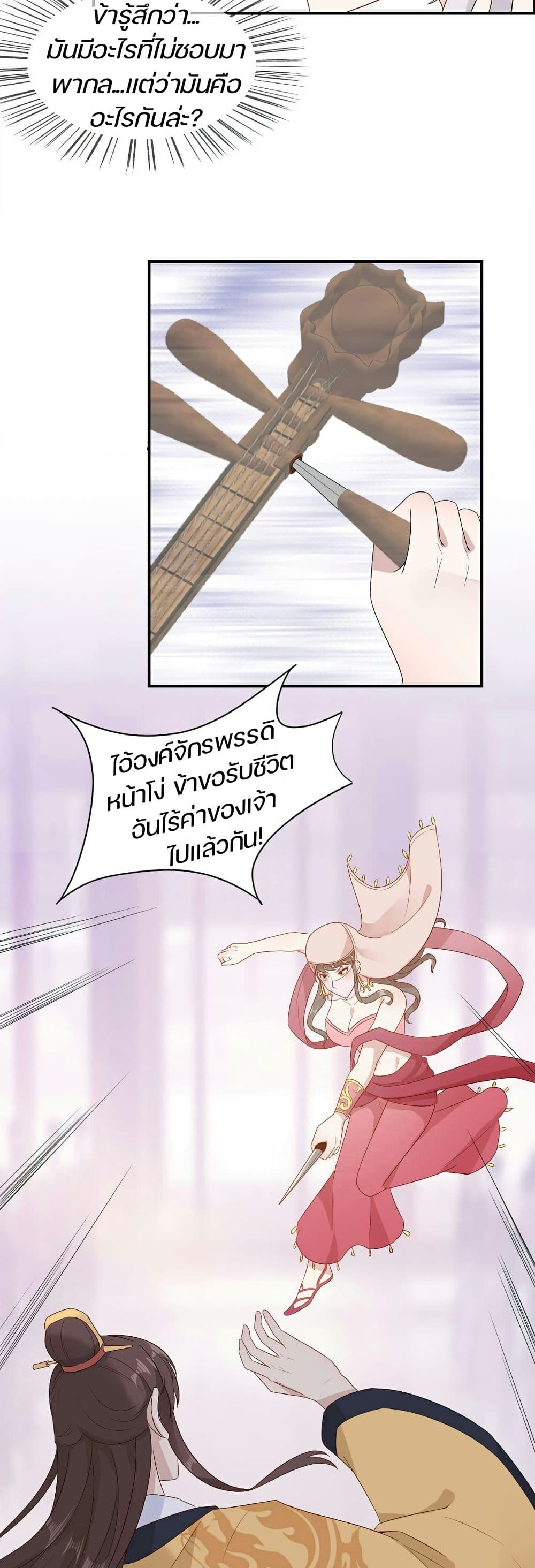 Great Comeback of the Deserted Princess page 15