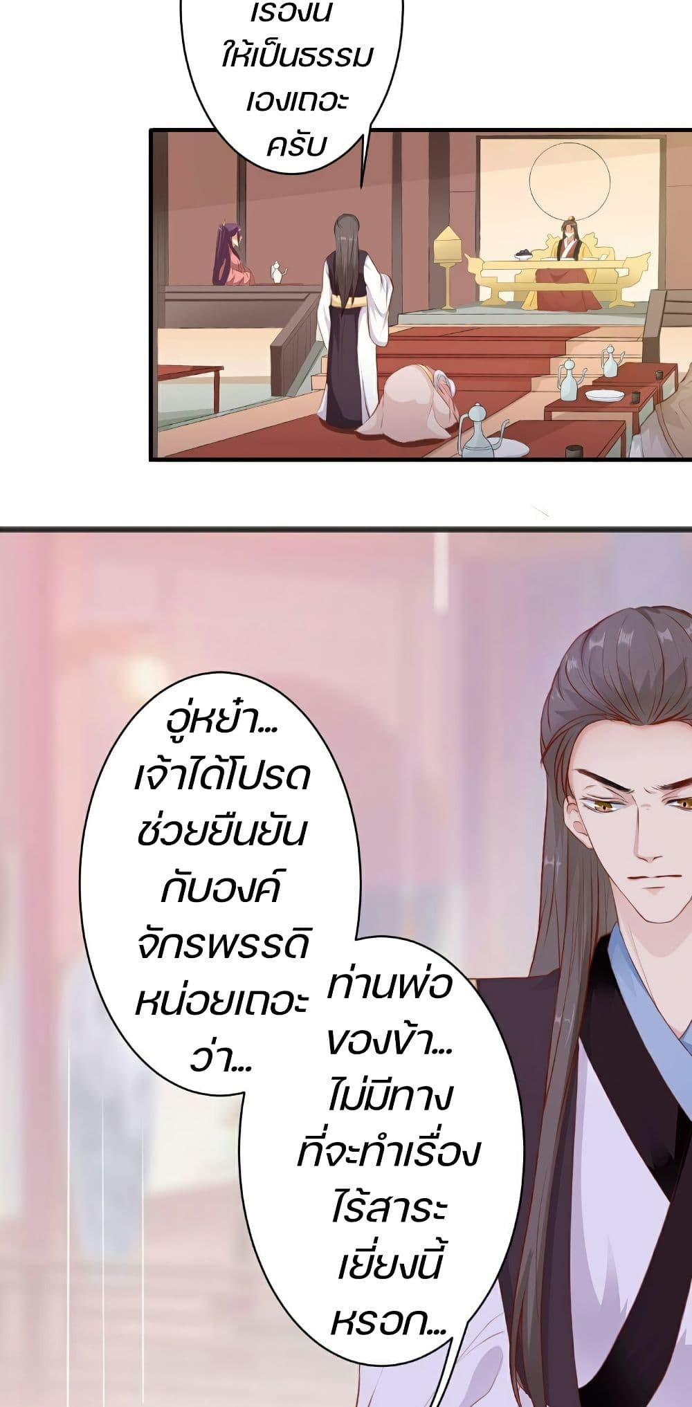 Great Comeback of the Deserted Princess page 3