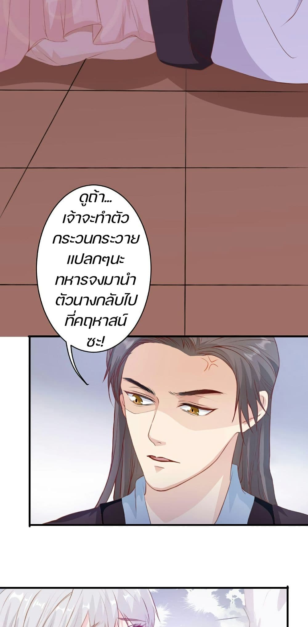 Great Comeback of the Deserted Princess page 5