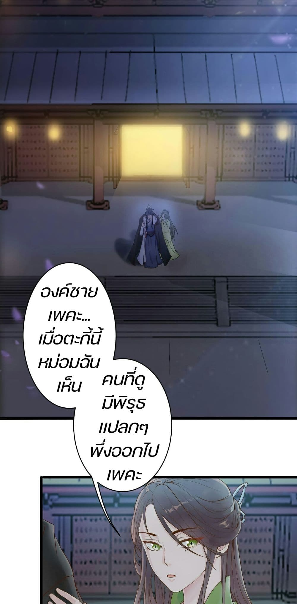 Great Comeback of the Deserted Princess page 10