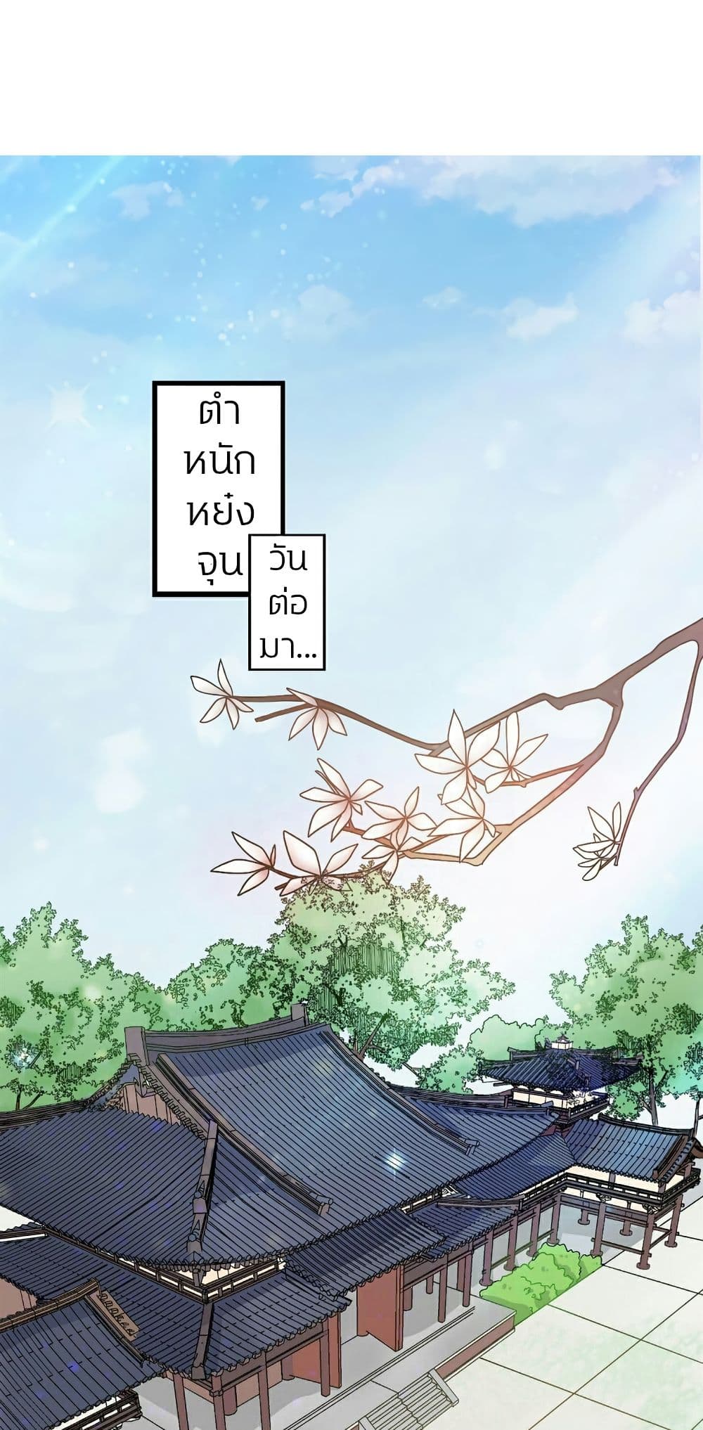 Great Comeback of the Deserted Princess page 12