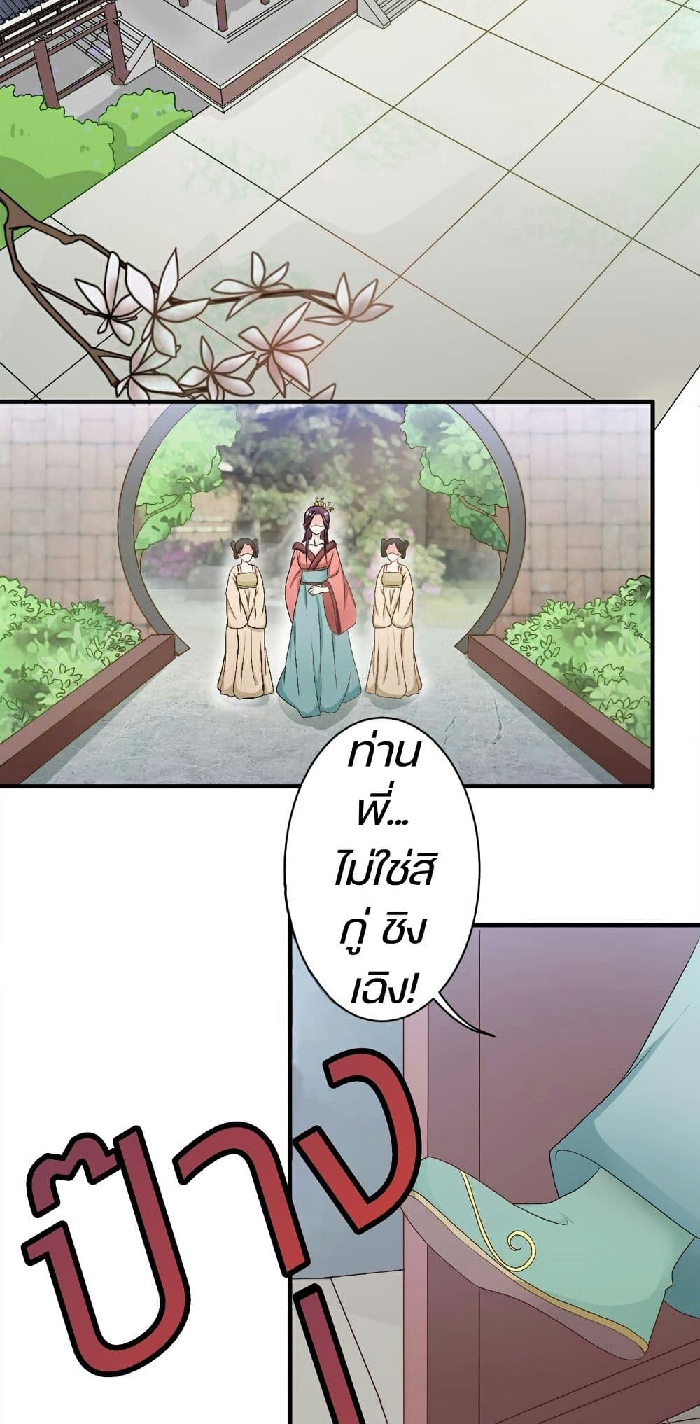 Great Comeback of the Deserted Princess page 13