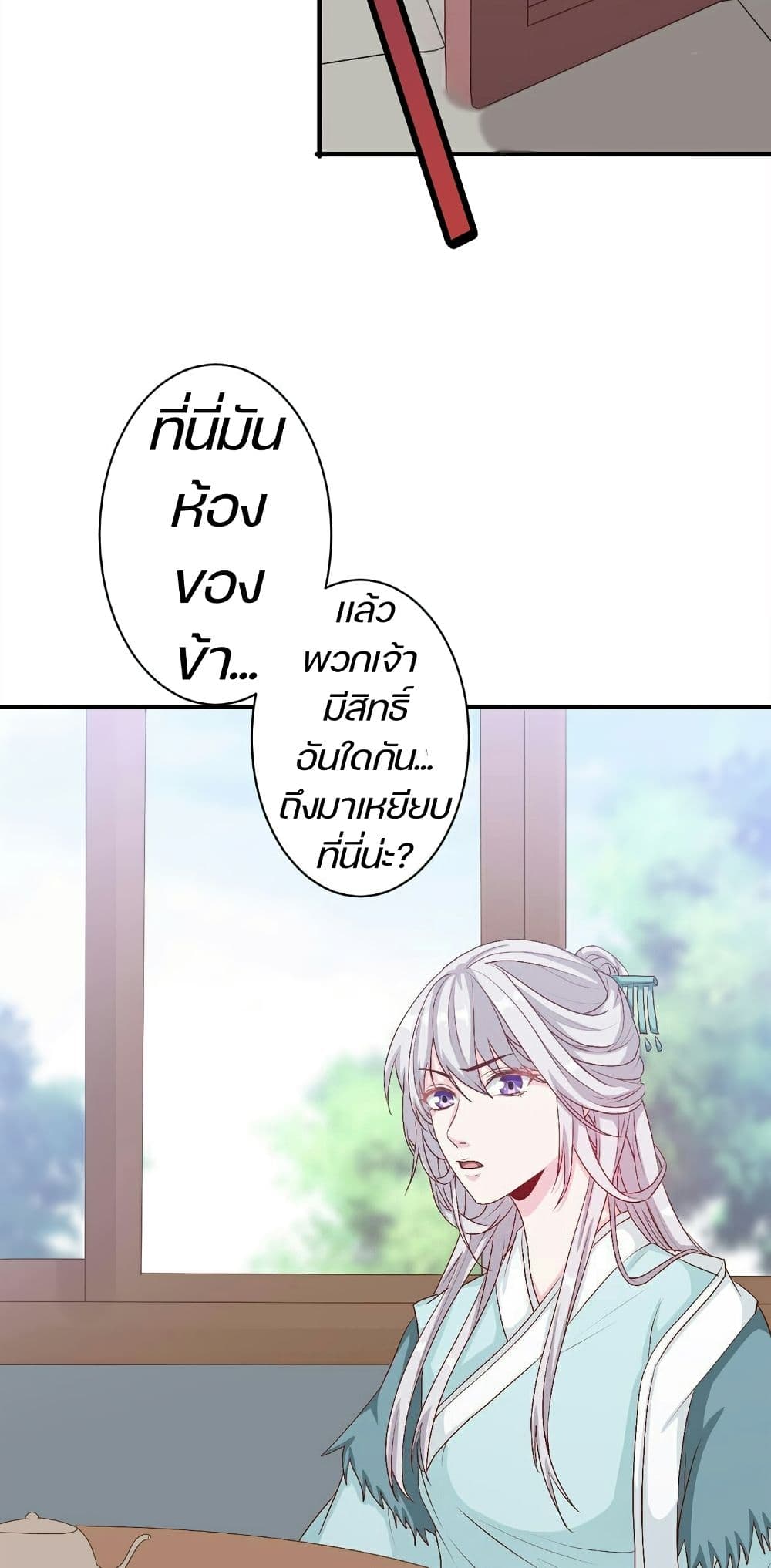 Great Comeback of the Deserted Princess page 14