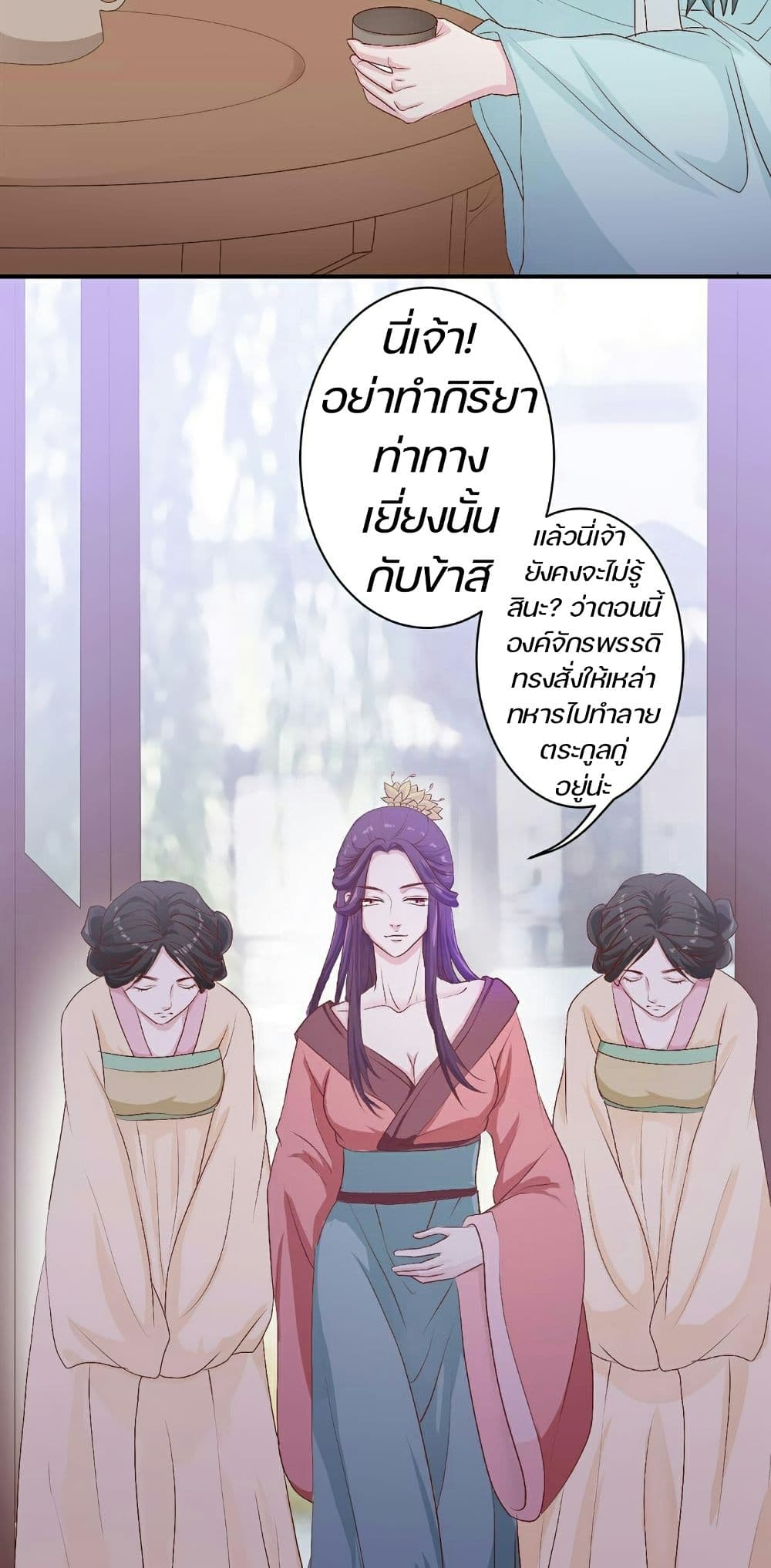 Great Comeback of the Deserted Princess page 15