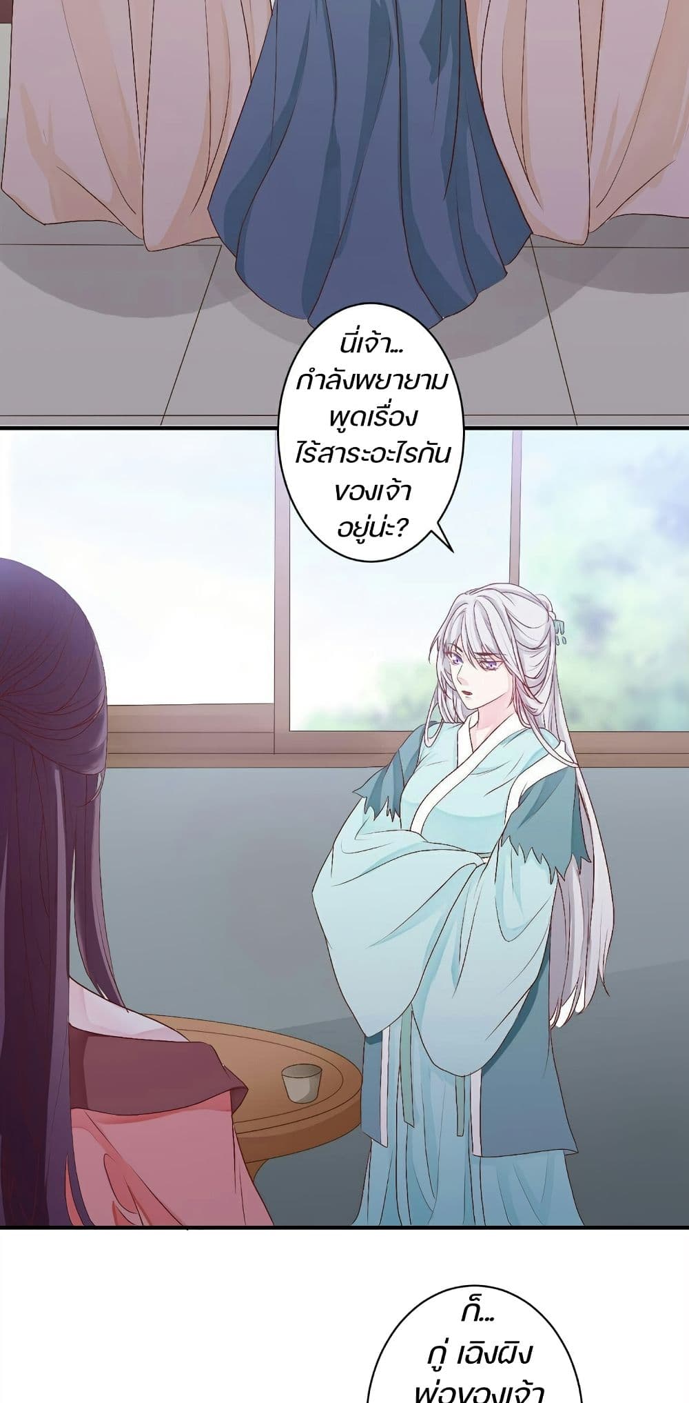 Great Comeback of the Deserted Princess page 16