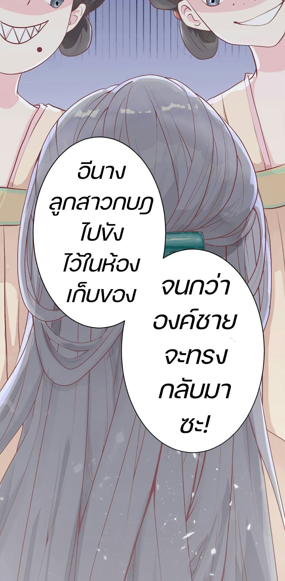 Great Comeback of the Deserted Princess page 20