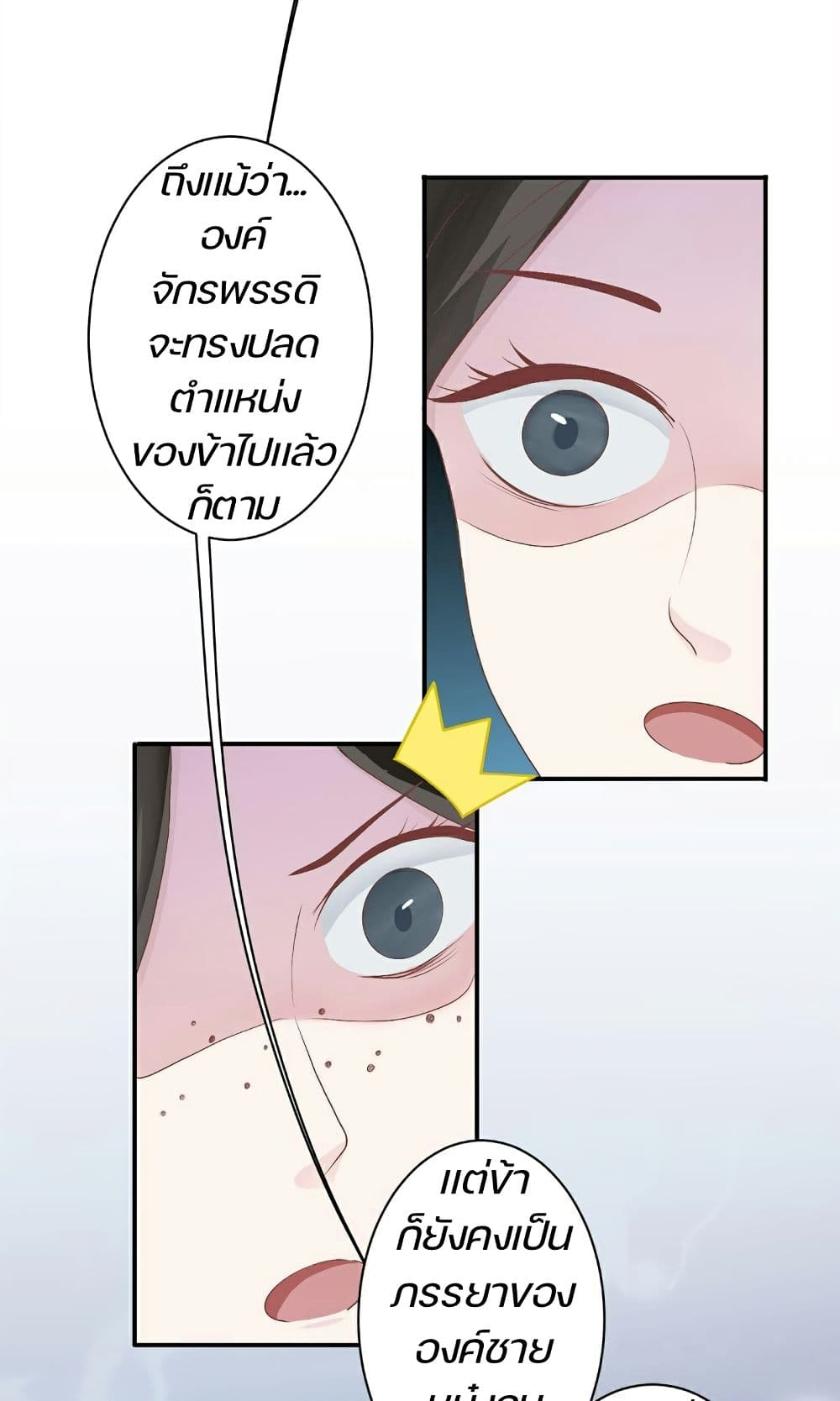 Great Comeback of the Deserted Princess page 3