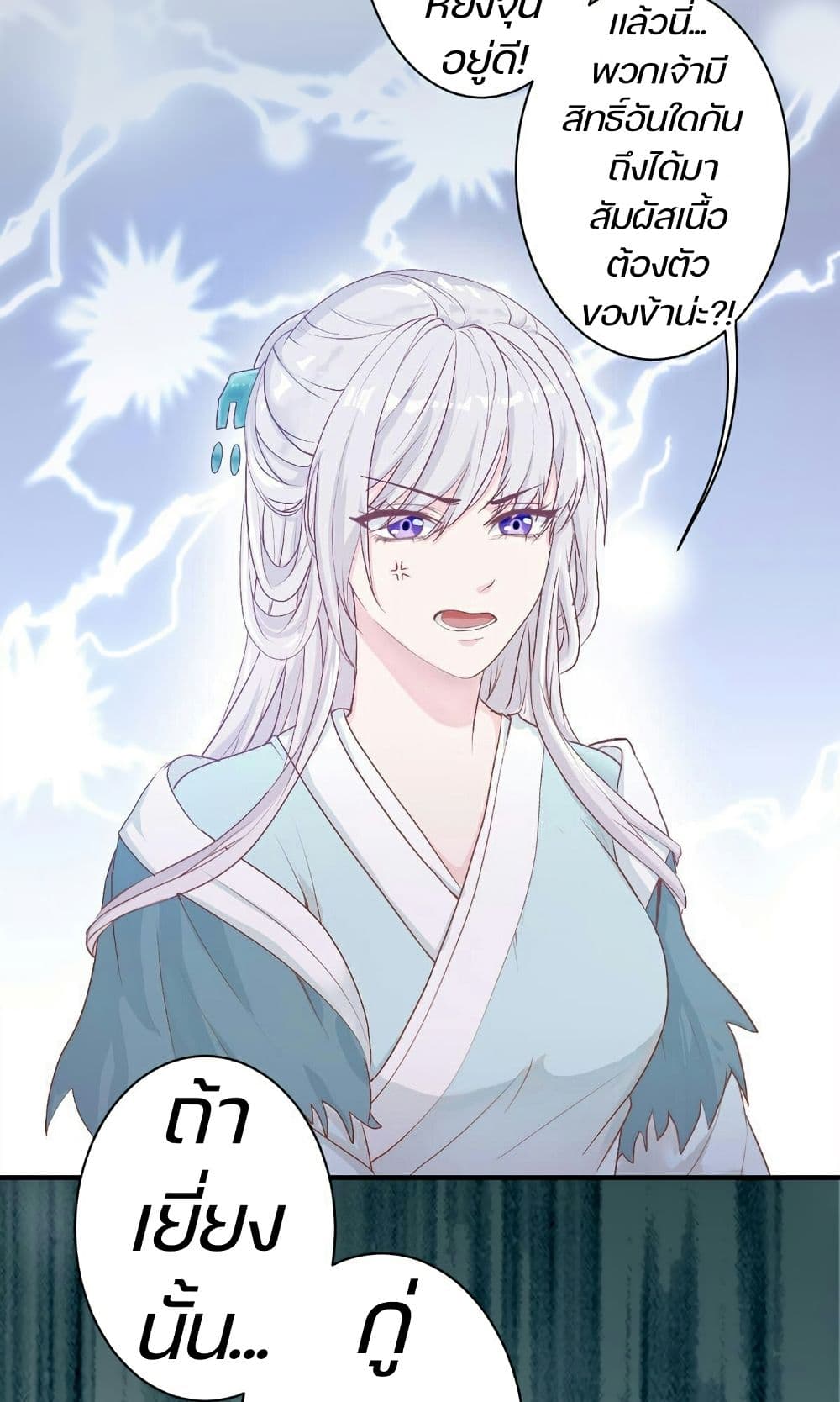 Great Comeback of the Deserted Princess page 4