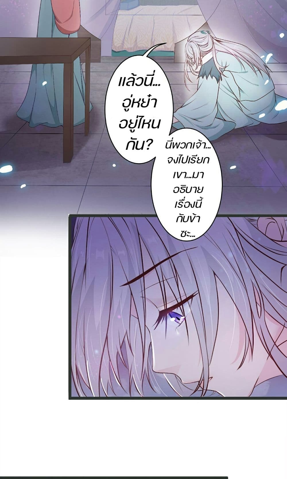 Great Comeback of the Deserted Princess page 10