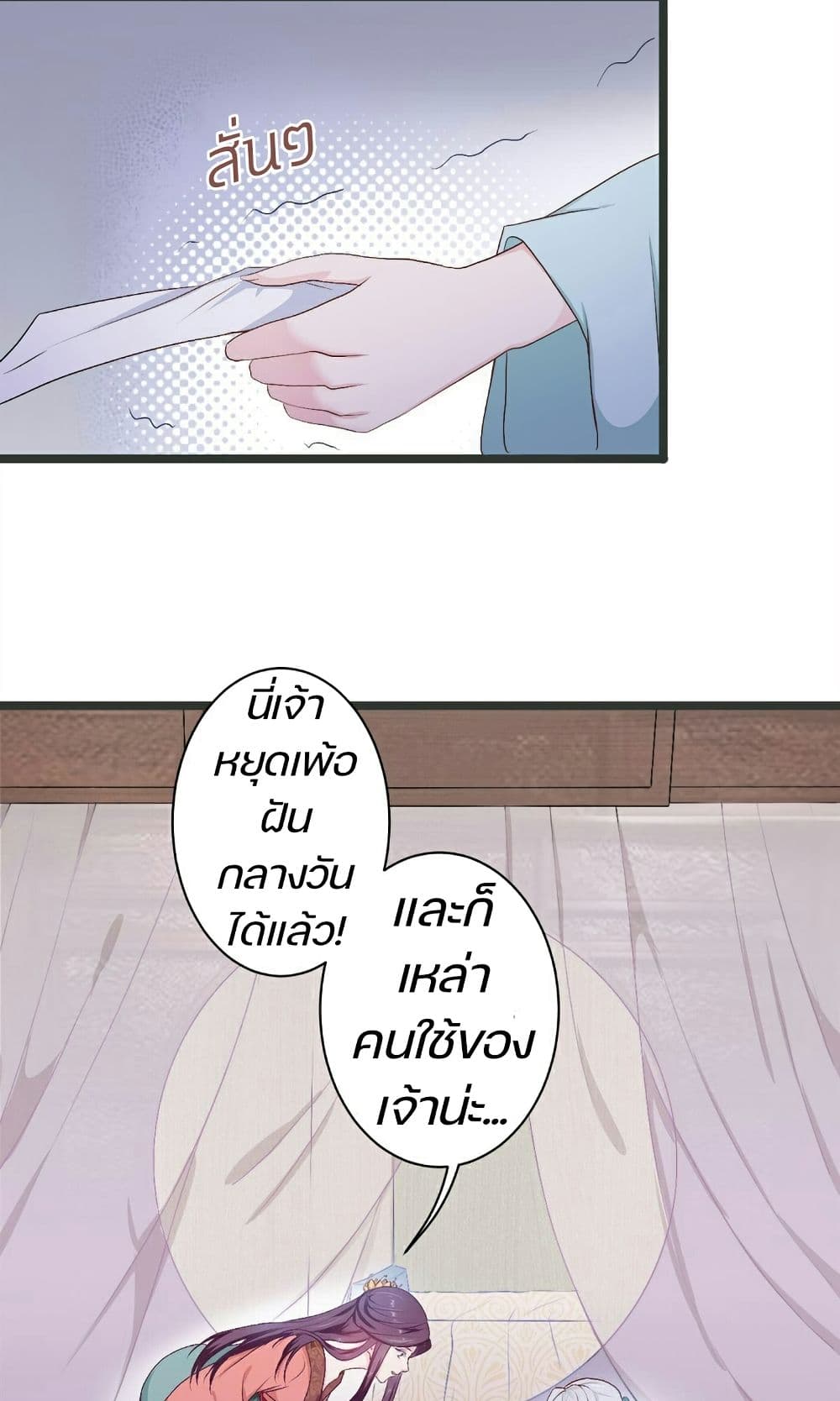 Great Comeback of the Deserted Princess page 11