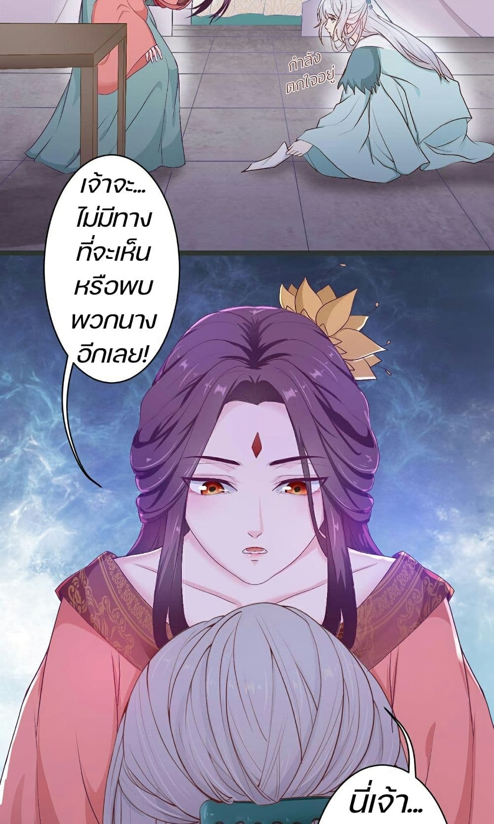 Great Comeback of the Deserted Princess page 12