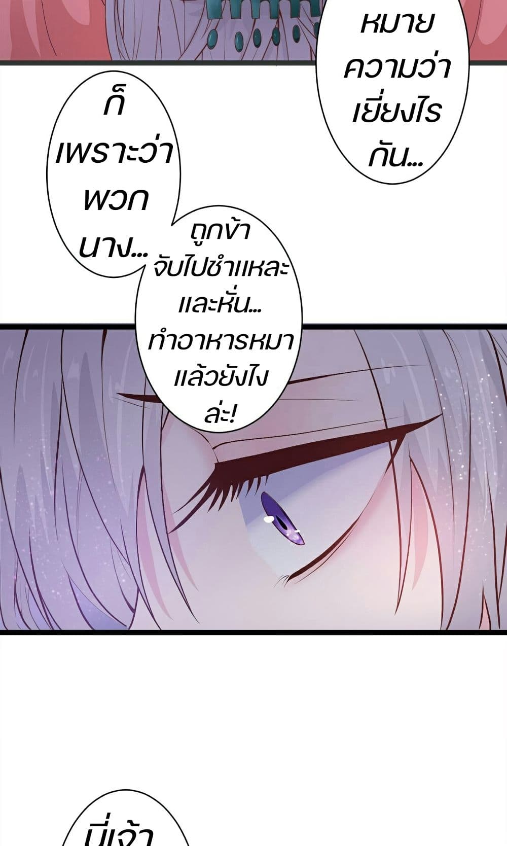 Great Comeback of the Deserted Princess page 13