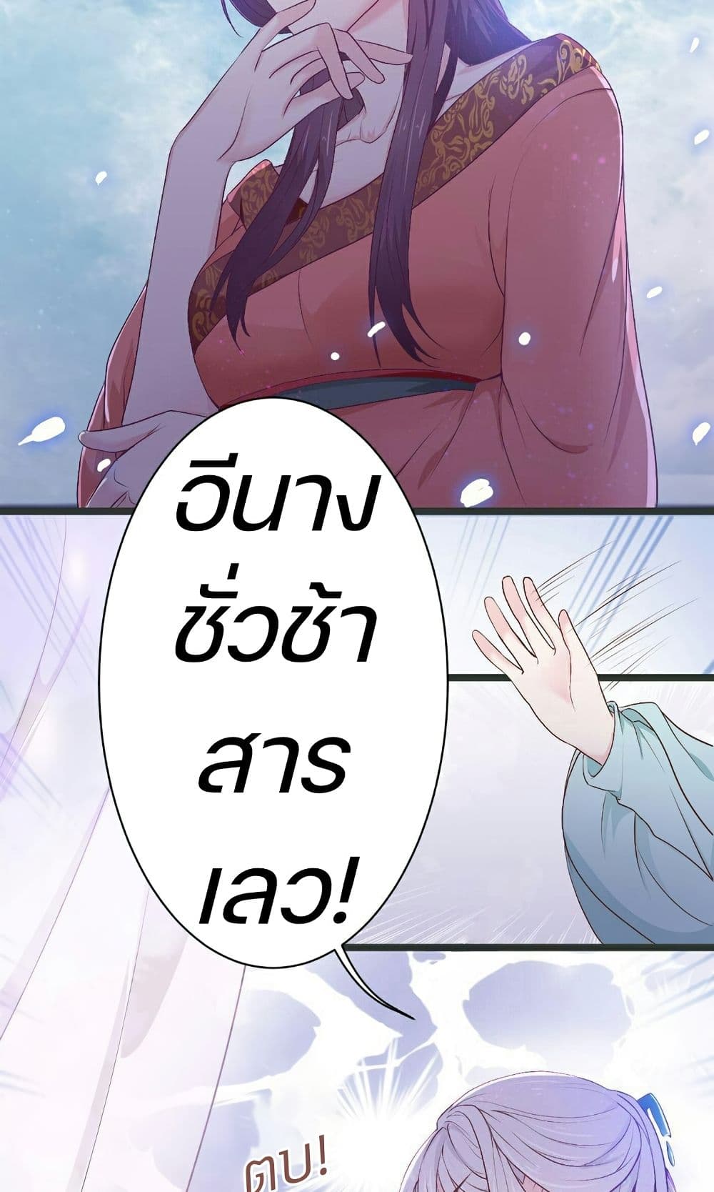 Great Comeback of the Deserted Princess page 15
