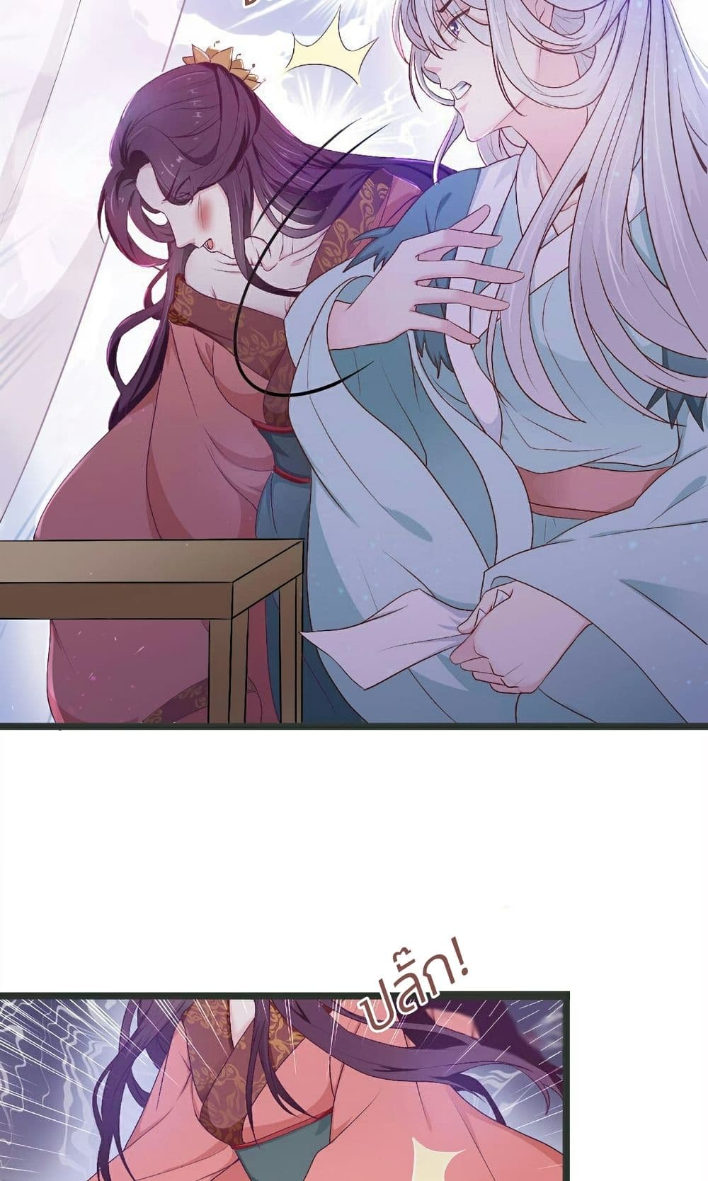 Great Comeback of the Deserted Princess page 16