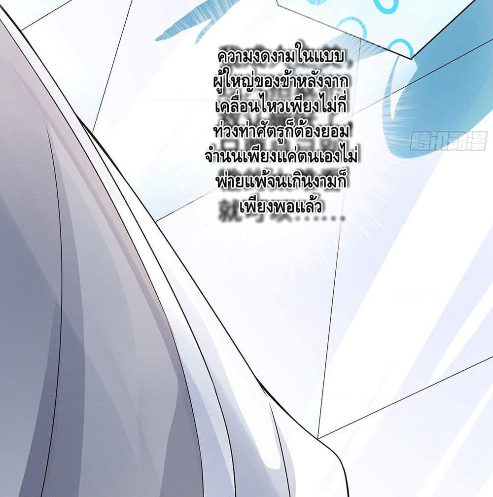 Great God of War page 7