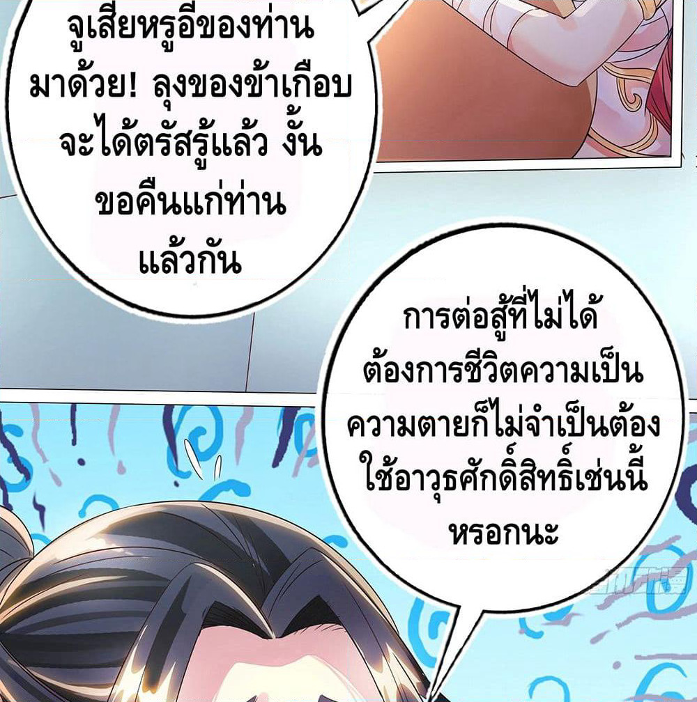 Great God of War page 10