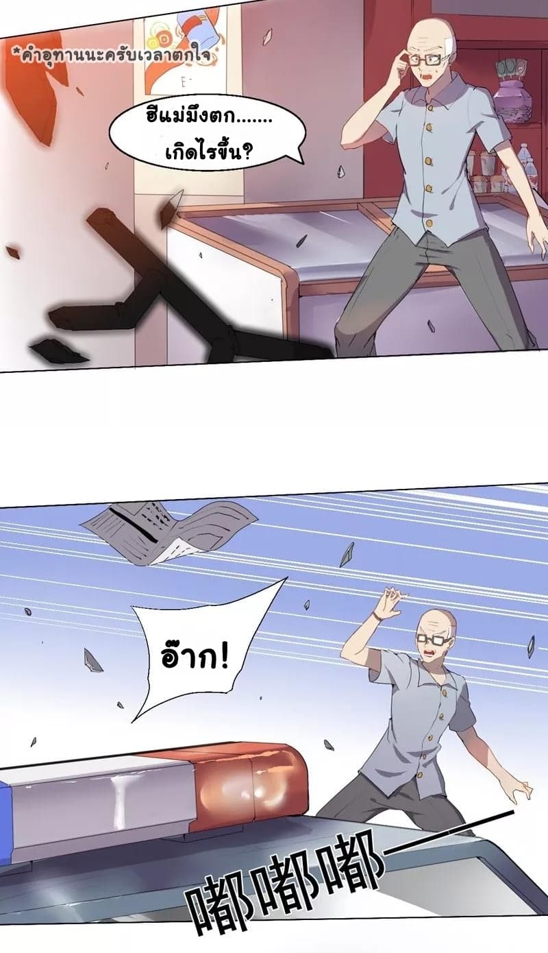 Great Hero's Girlfriend Is Super Fierce page 5
