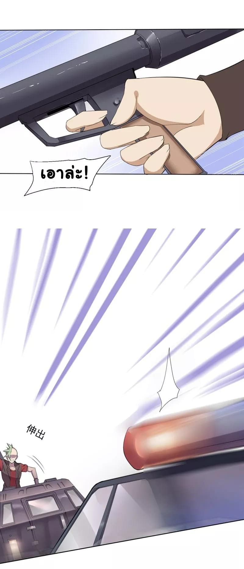 Great Hero's Girlfriend Is Super Fierce page 9