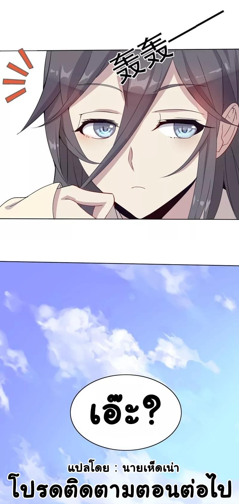 Great Hero's Girlfriend Is Super Fierce page 14